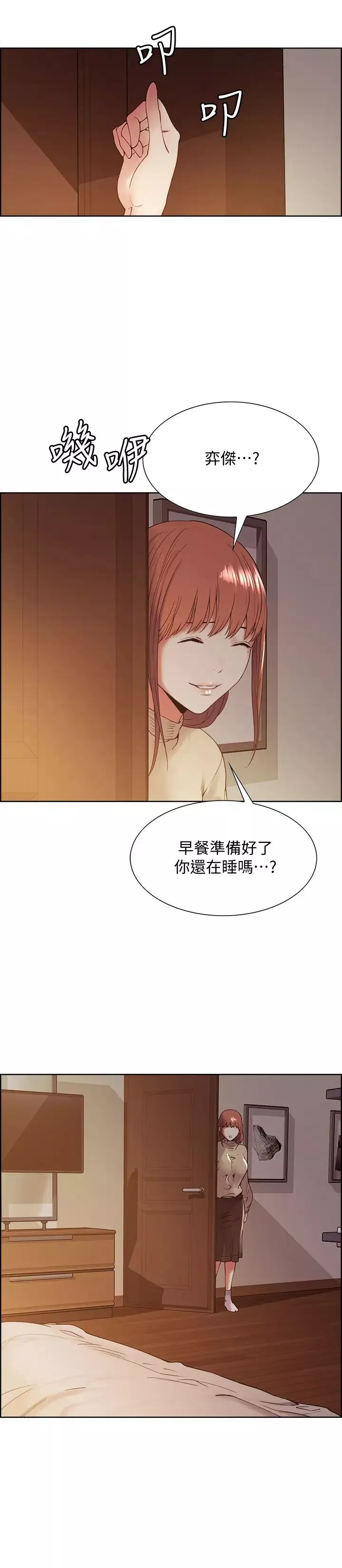 室友招募中-第36话-因弈杰内裤而兴奋的宥琳 - 图片 5