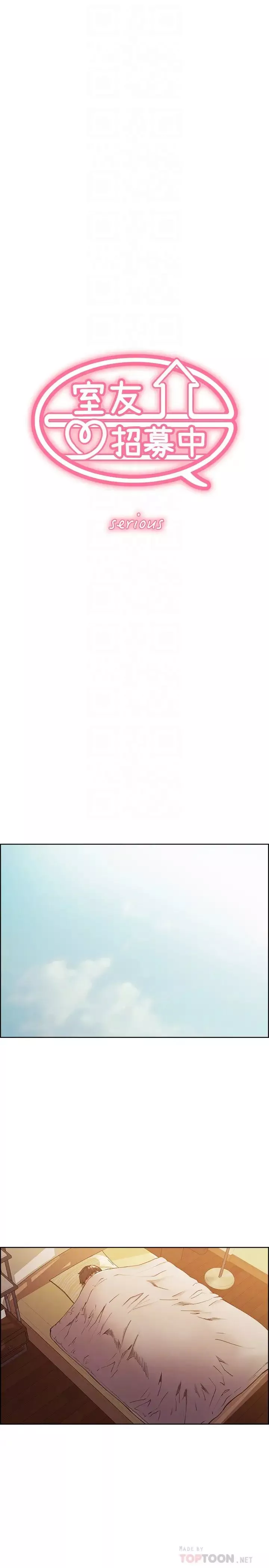 室友招募中-第36话-因弈杰内裤而兴奋的宥琳 - 图片 4