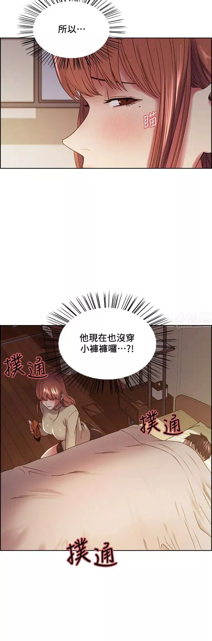 室友招募中-第36话-因弈杰内裤而兴奋的宥琳 - 图片 9