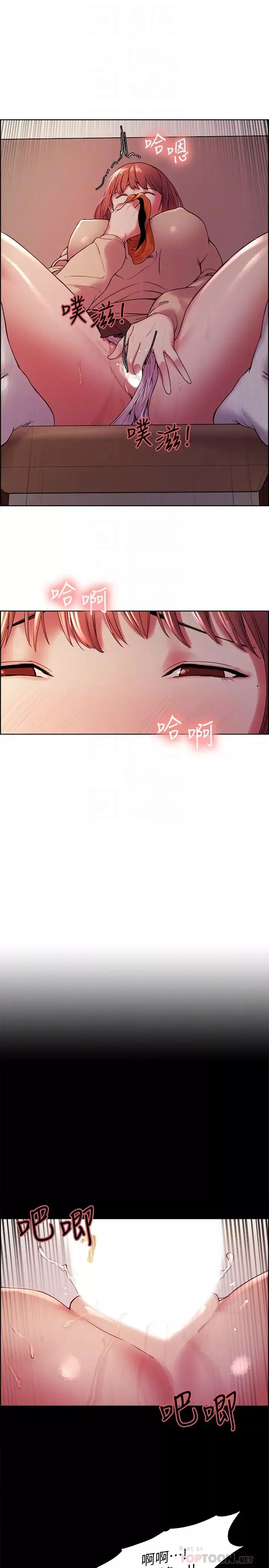 室友招募中第36話-因弈傑內褲而興奮的宥琳