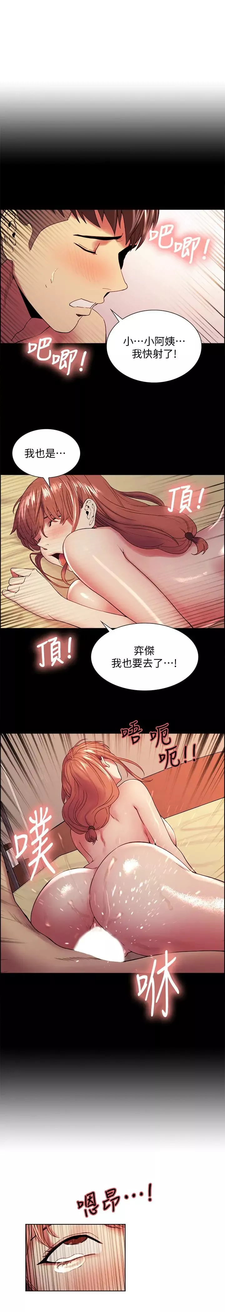 室友招募中-第36话-因弈杰内裤而兴奋的宥琳 - 图片 22