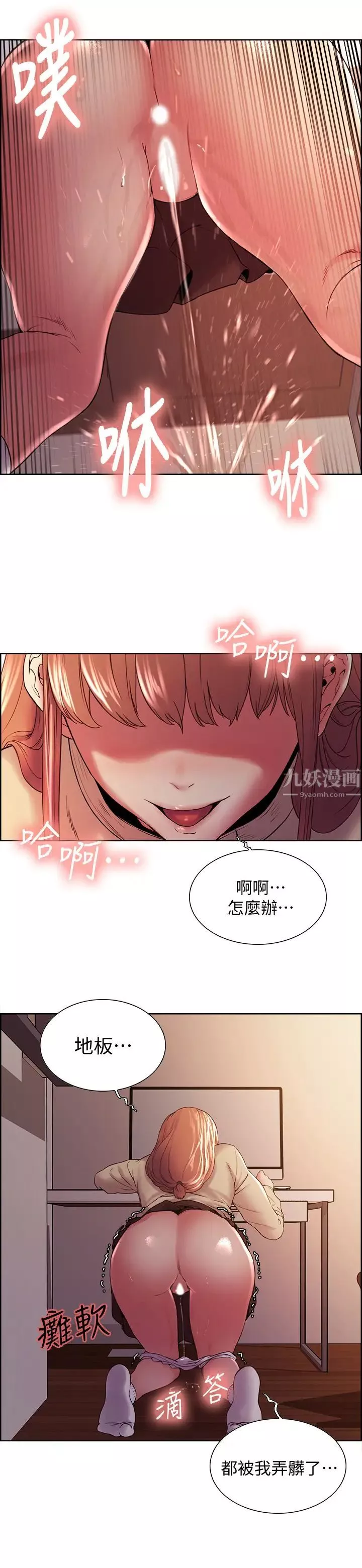 室友招募中第36話-因弈傑內褲而興奮的宥琳