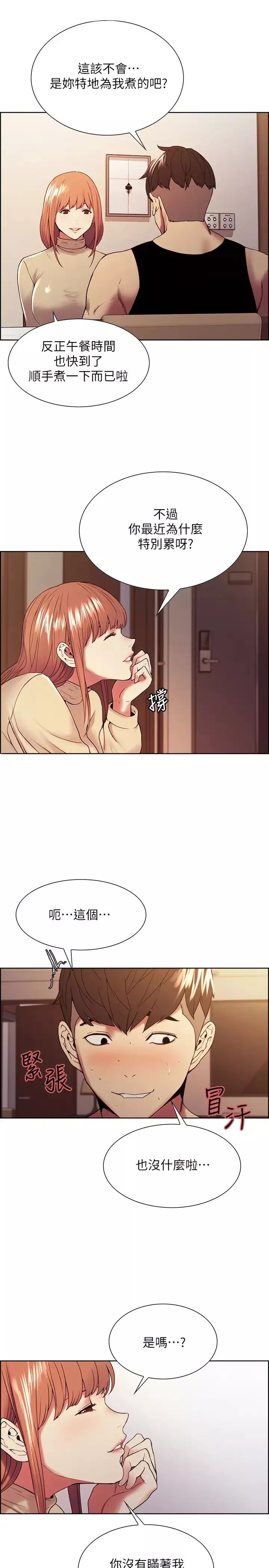 室友招募中第37話-我也不輸年輕妹子…!