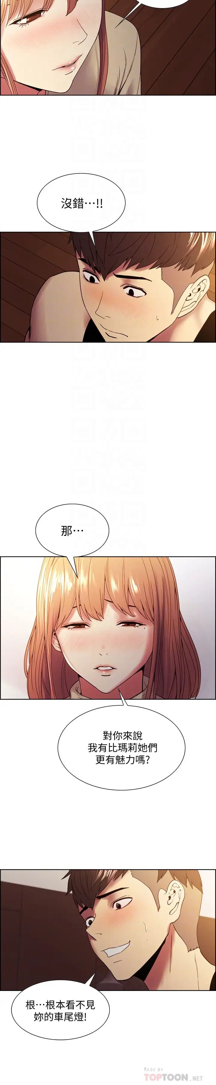 室友招募中第37话-我也不输年轻妹子…!