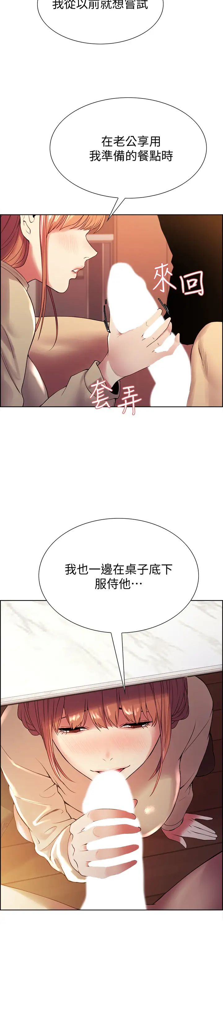 室友招募中第38话-竟然在客厅公然打炮?!