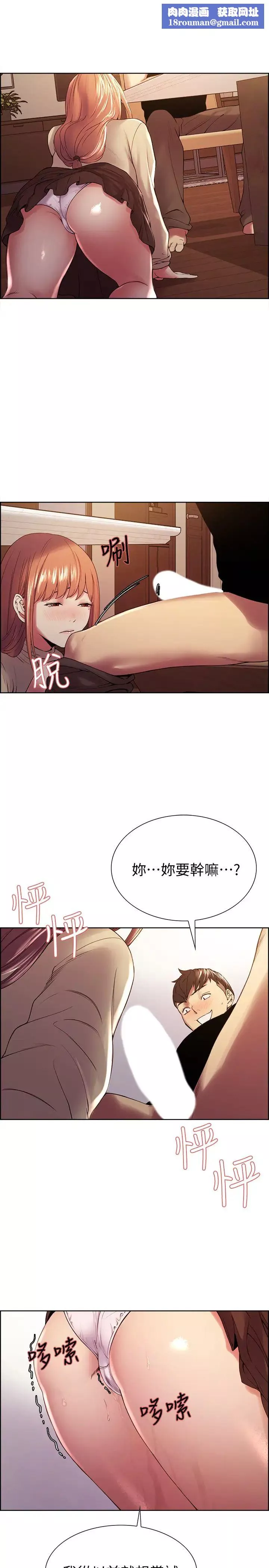 室友招募中-第38话-竟然在客厅公然打炮?! - 图片 1