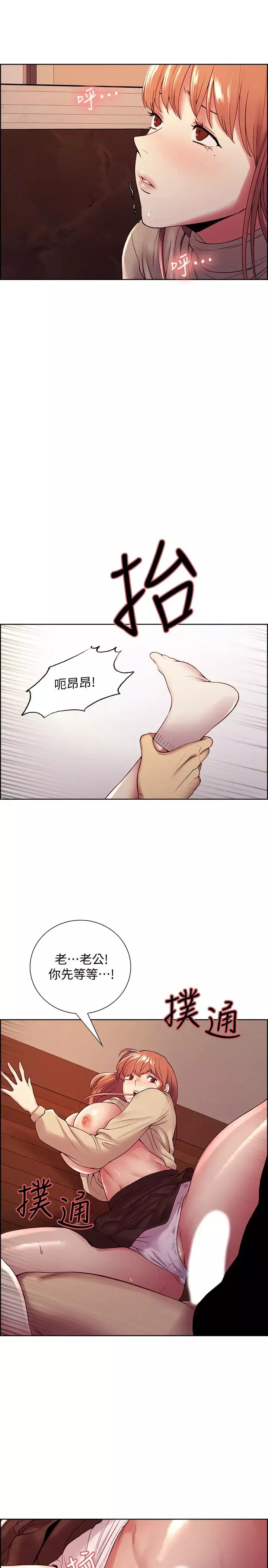 室友招募中第38話-竟然在客廳公然打炮?!