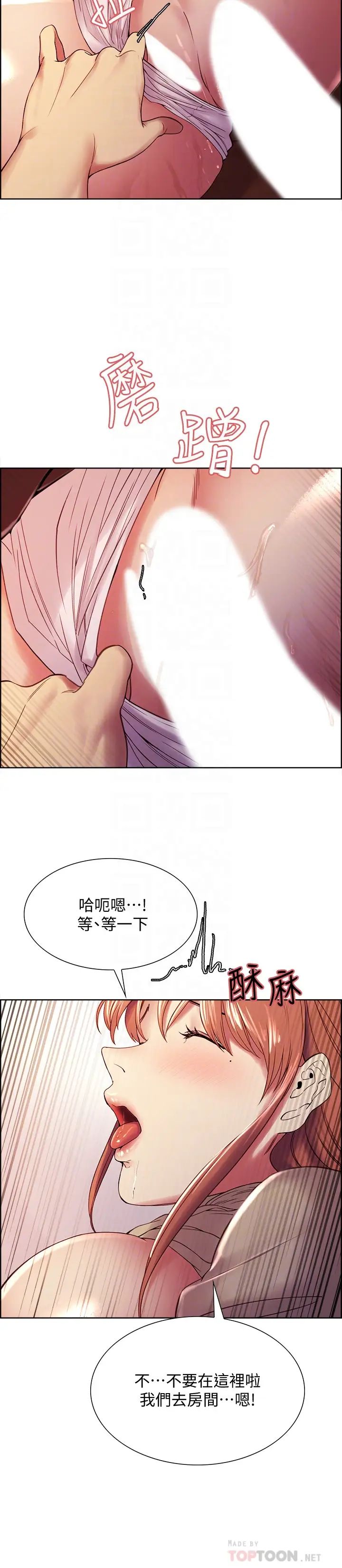室友招募中第38话-竟然在客厅公然打炮?!