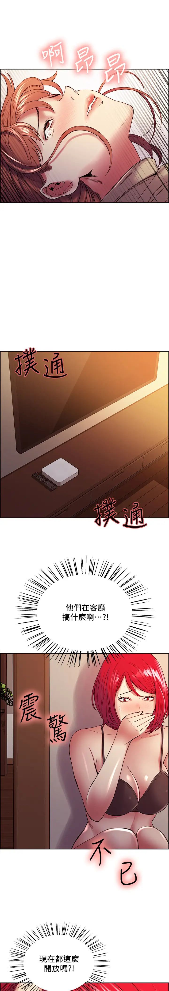 室友招募中第38话-竟然在客厅公然打炮?!