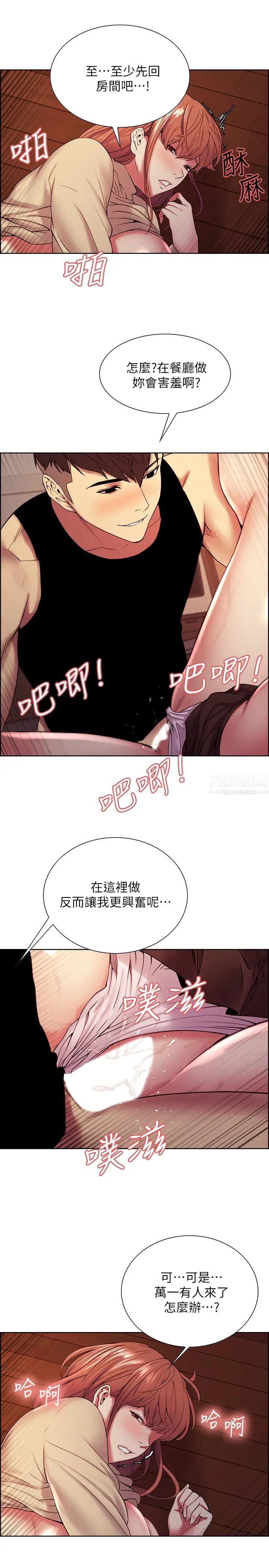 室友招募中第39话-拜託别去浴室…