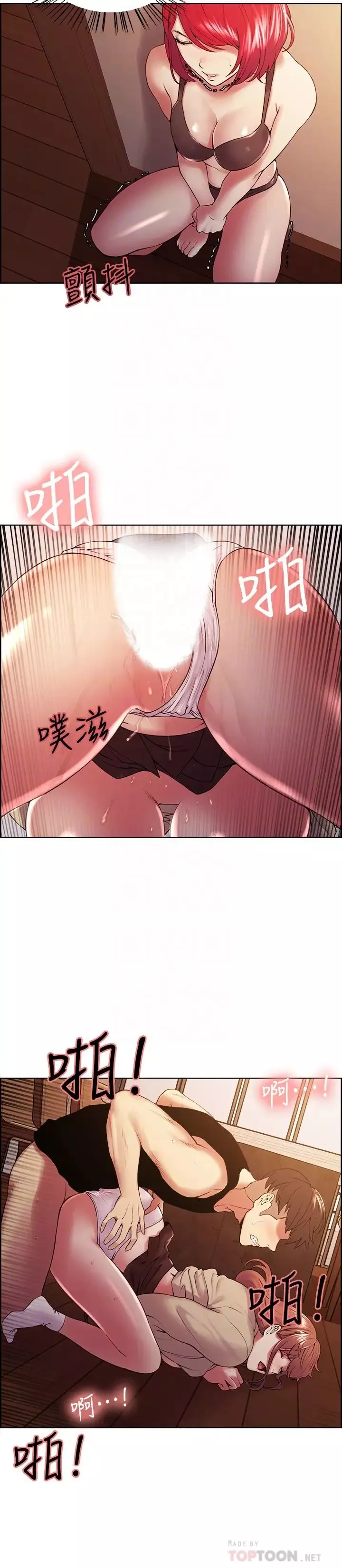 室友招募中第39話-拜託別去浴室…
