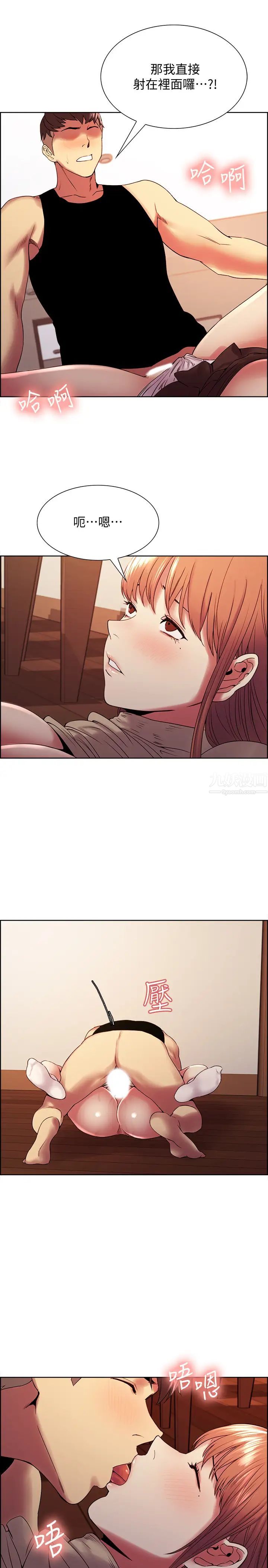 室友招募中第39话-拜託别去浴室…