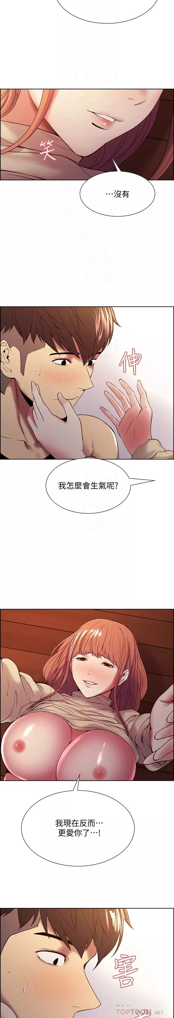 室友招募中-第39话-拜託别去浴室… - 图片 15