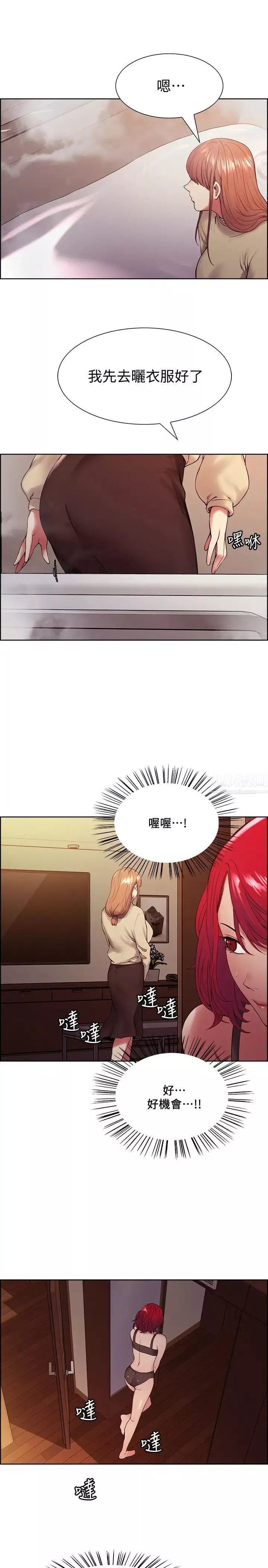 室友招募中第40話-「搞」錯阿姨了
