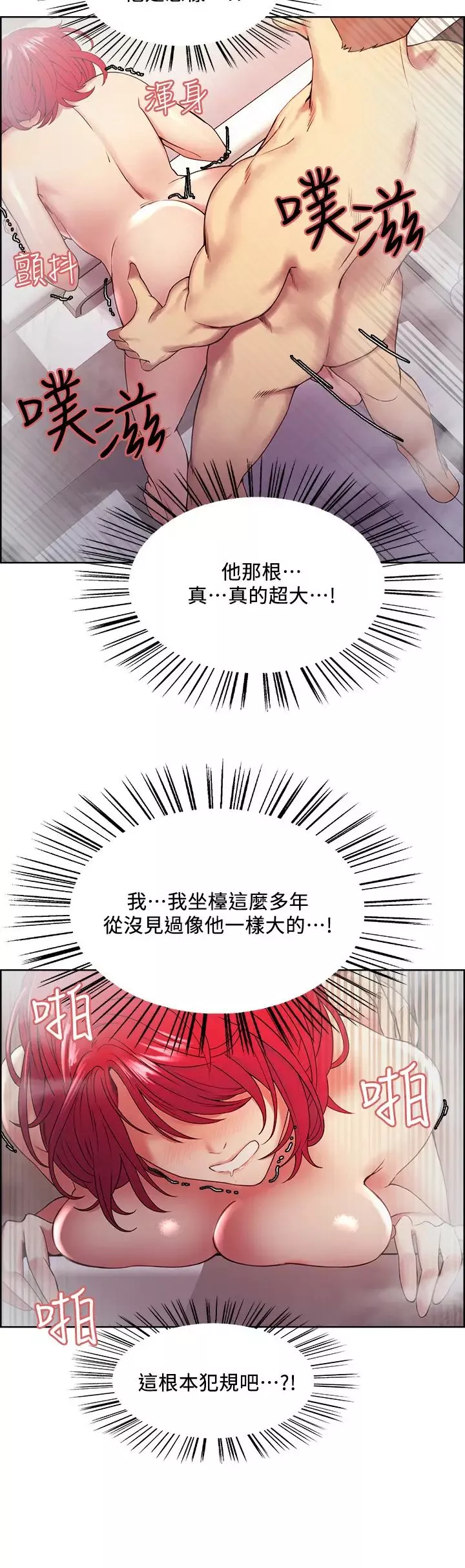 室友招募中-第40话-「搞」错阿姨了 - 图片 19