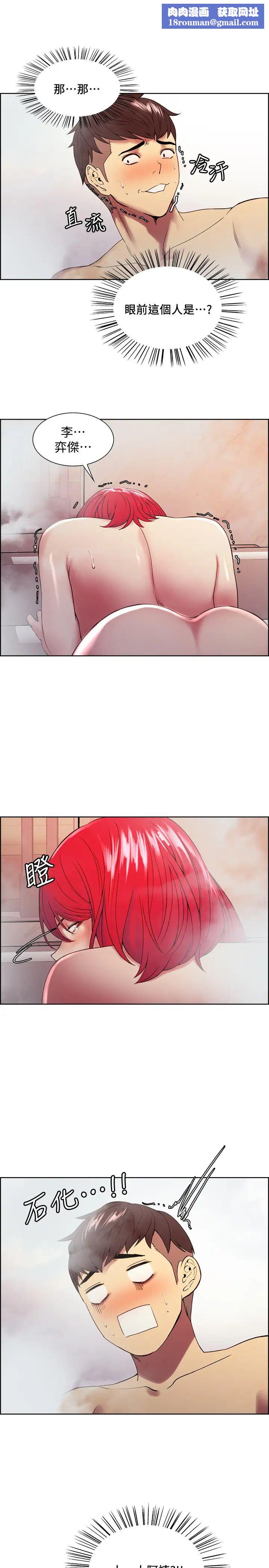室友招募中第41话-李弈杰,你也有责任!