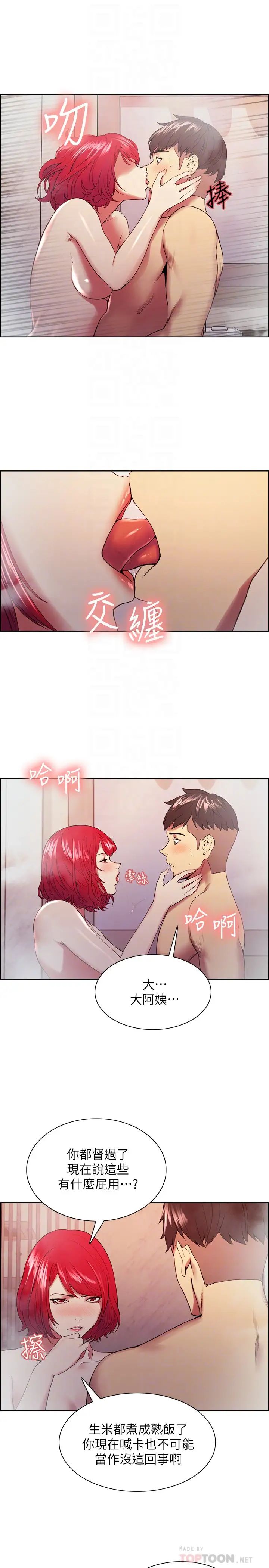 室友招募中第41话-李弈杰，你也有责任!