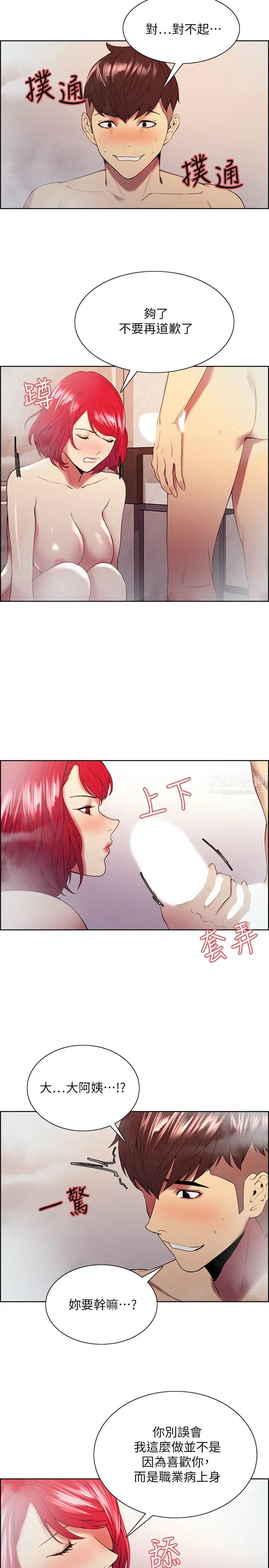 室友招募中第41话-李弈杰，你也有责任!