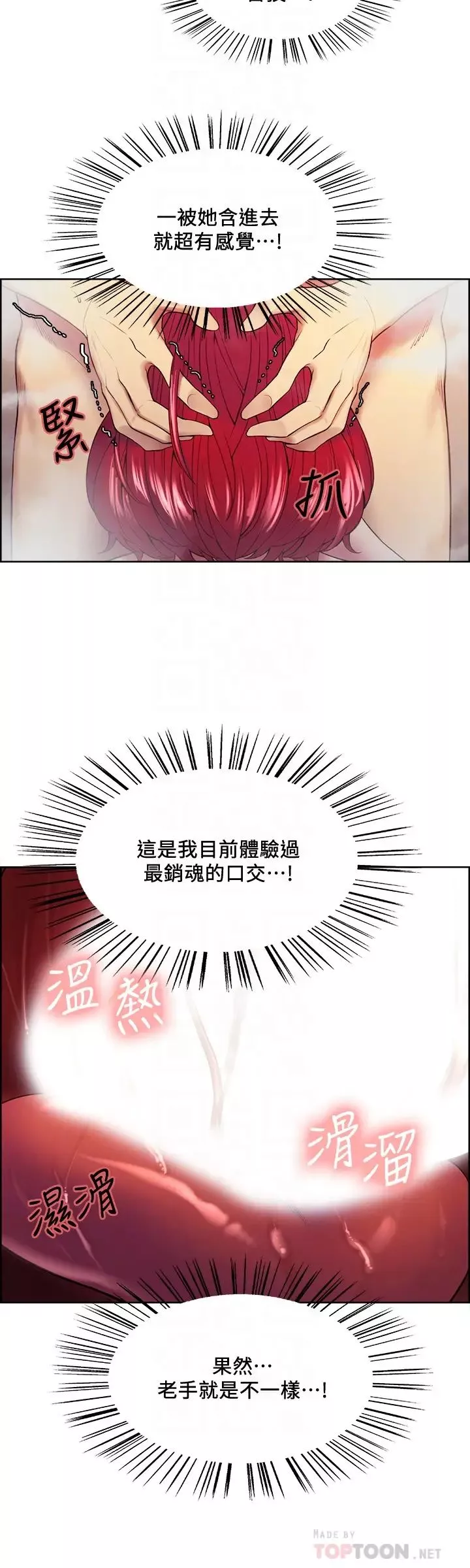 室友招募中第41話-李弈傑，你也有責任!