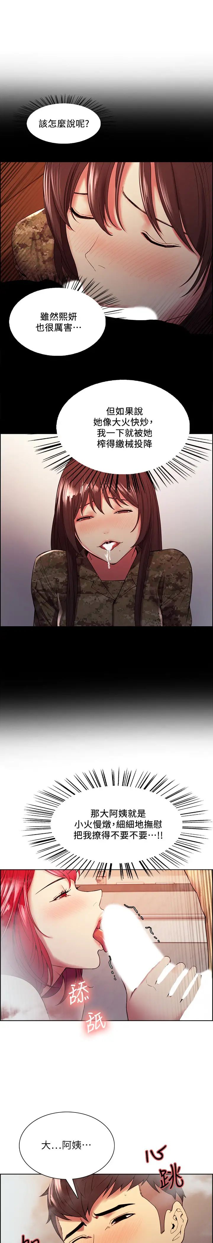 室友招募中第41话-李弈杰，你也有责任!