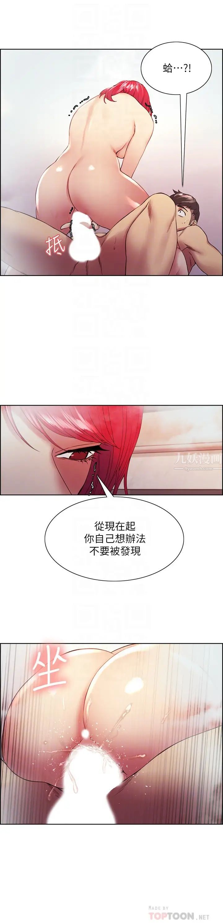 室友招募中第41话-李弈杰，你也有责任!