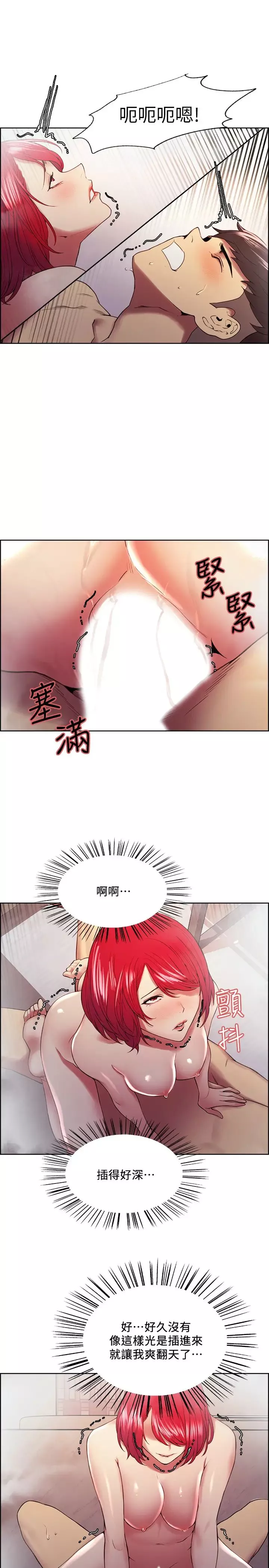 室友招募中-第41话-李弈杰，你也有责任! - 图片 17