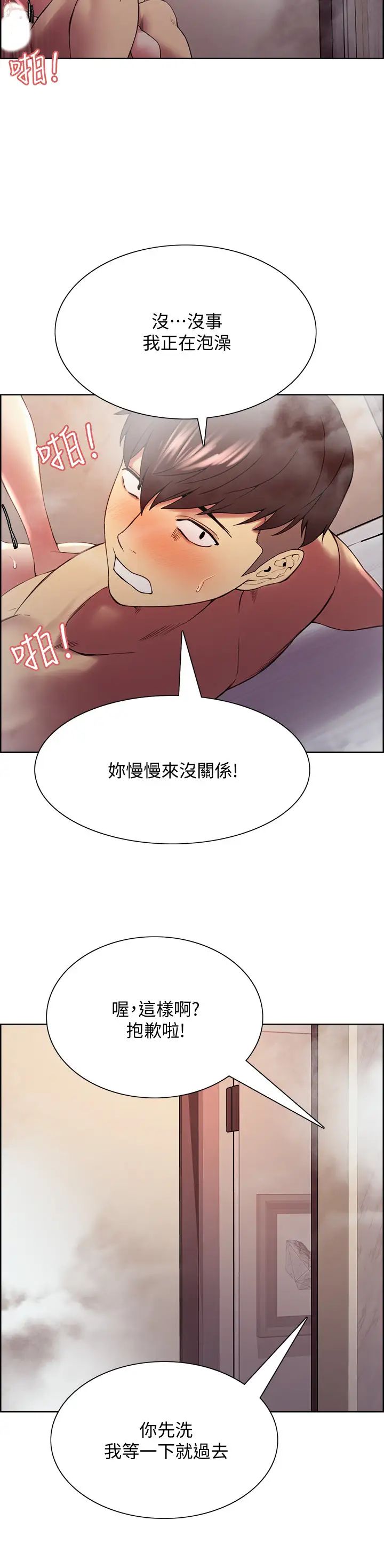 室友招募中第41话-李弈杰,你也有责任!