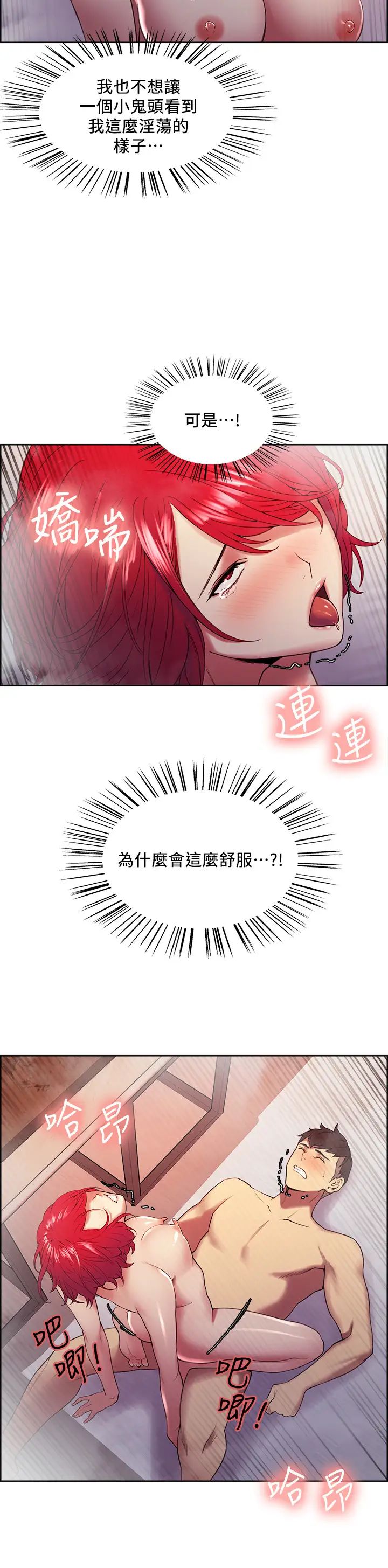 室友招募中第41话-李弈杰，你也有责任!