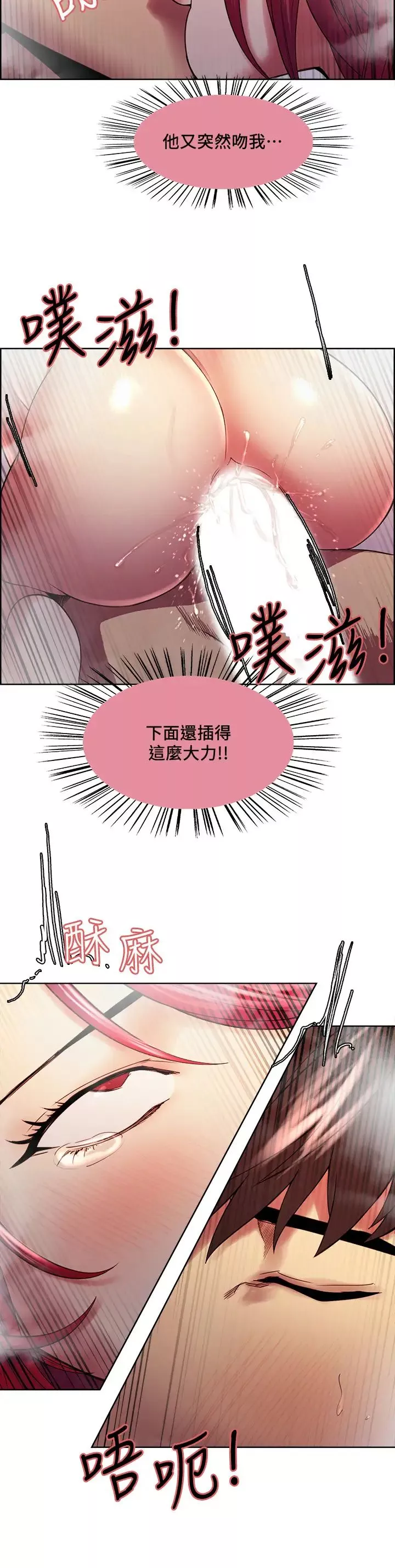室友招募中第41話-李弈傑，你也有責任!
