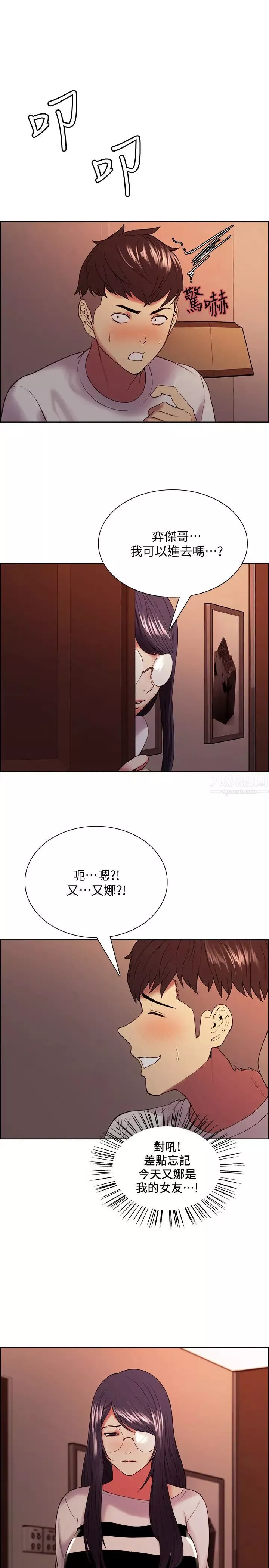 室友招募中第42話-弈傑野心勃勃的慾望