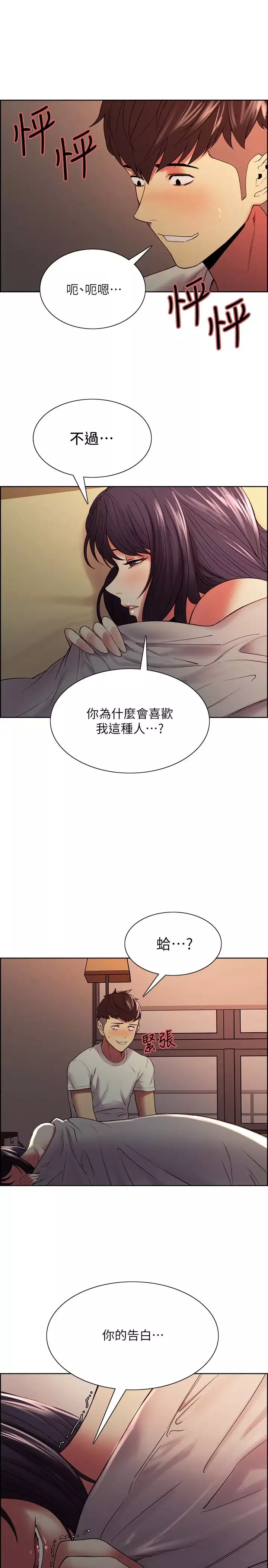 室友招募中第42話-弈傑野心勃勃的慾望