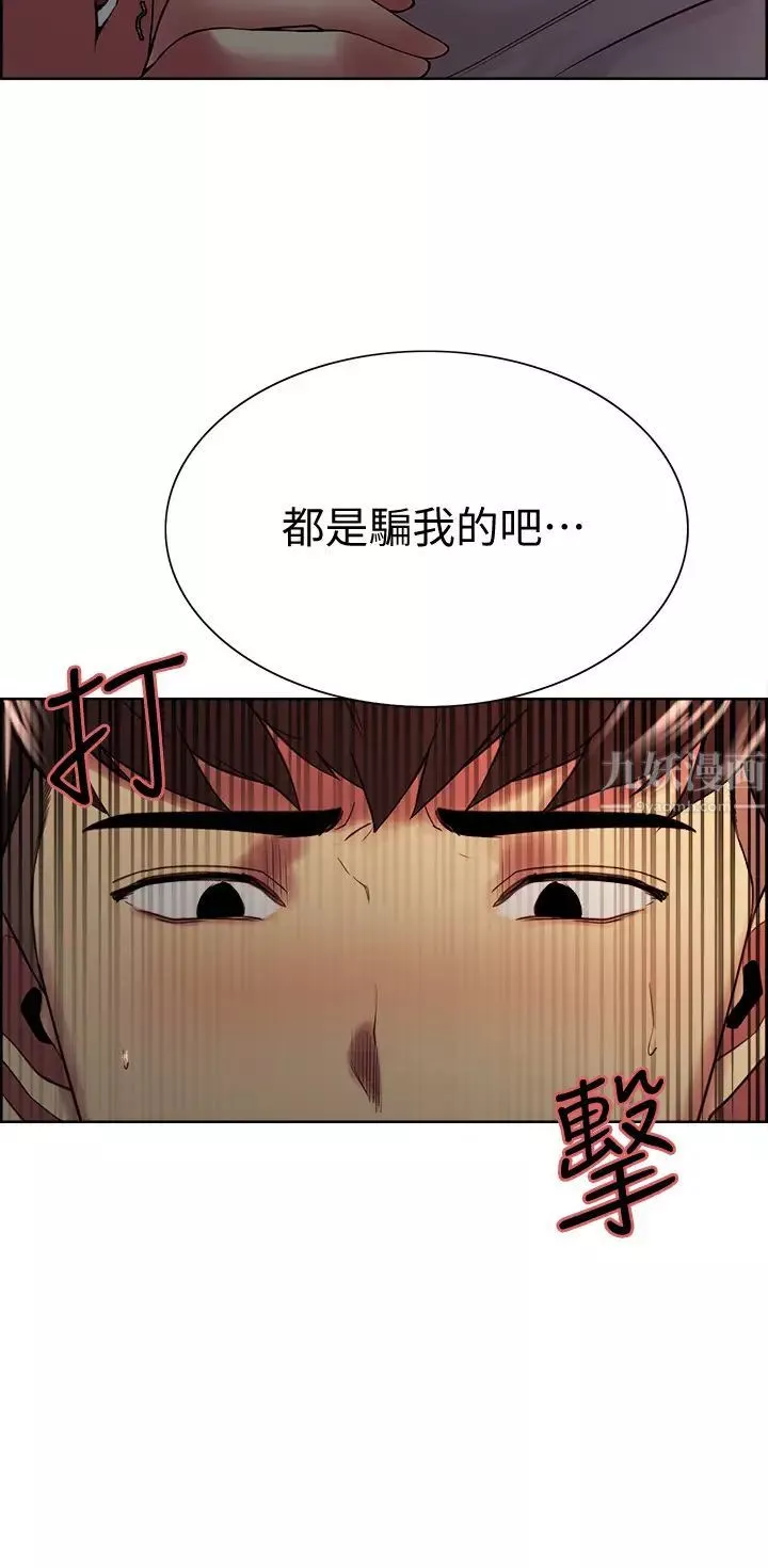 室友招募中-第43话-快证明我是你的女人 - 图片 3