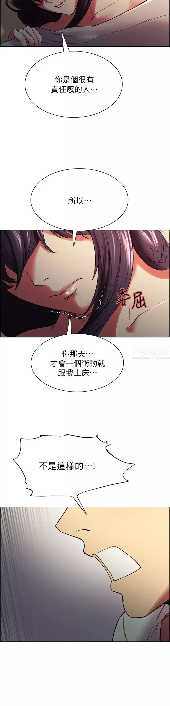 室友招募中-第43话-快证明我是你的女人 - 图片 5