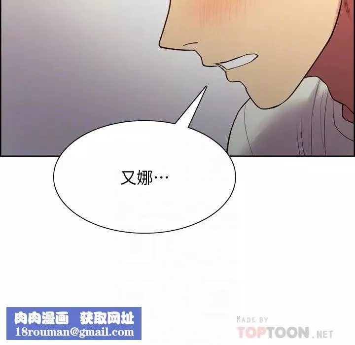 室友招募中第43話-快證明我是你的女人
