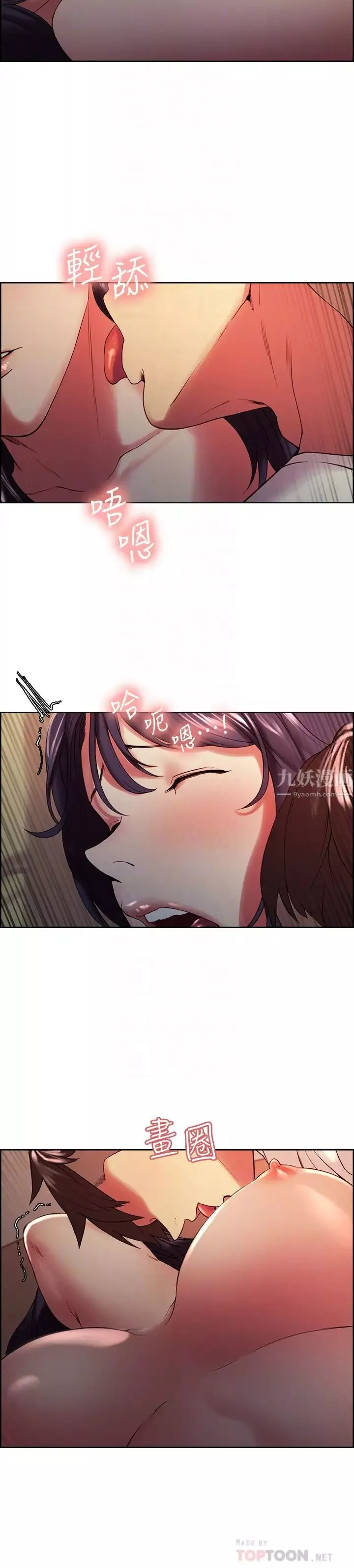室友招募中第43話-快證明我是你的女人