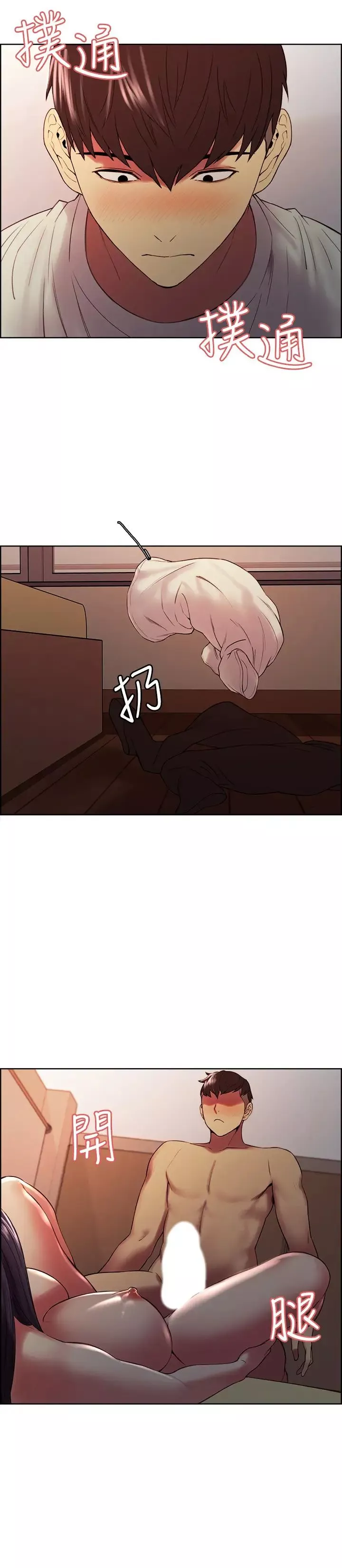 室友招募中-第43话-快证明我是你的女人 - 图片 22