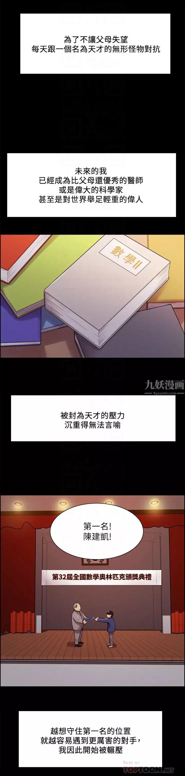 室友招募中第44話-早已遺忘的溫暖