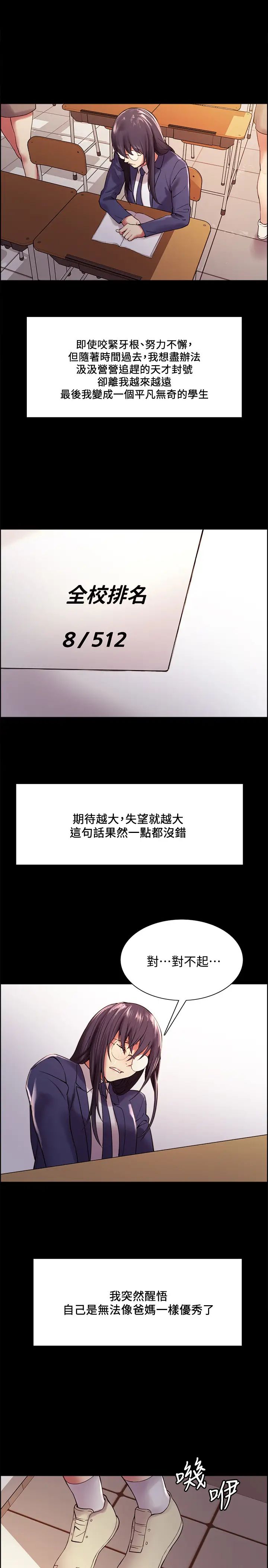 室友招募中第44话-早已遗忘的温暖