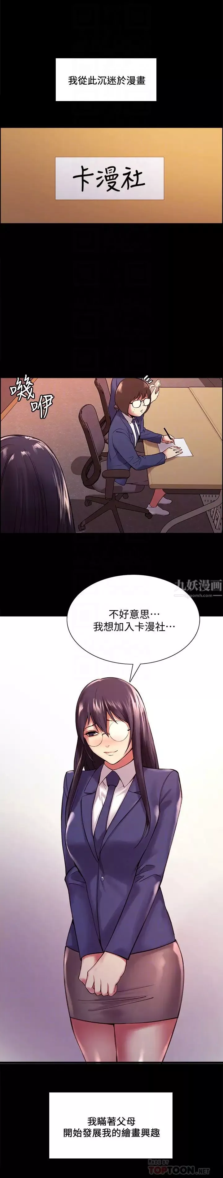 室友招募中第44話-早已遺忘的溫暖