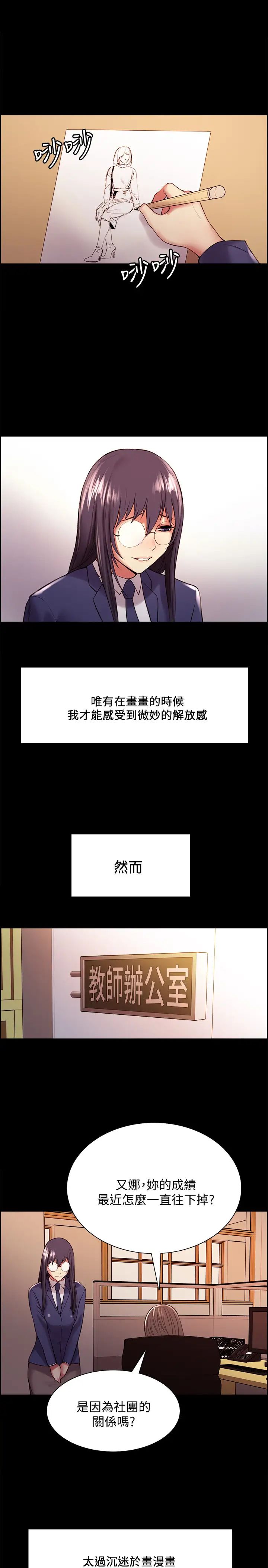 室友招募中第44话-早已遗忘的温暖