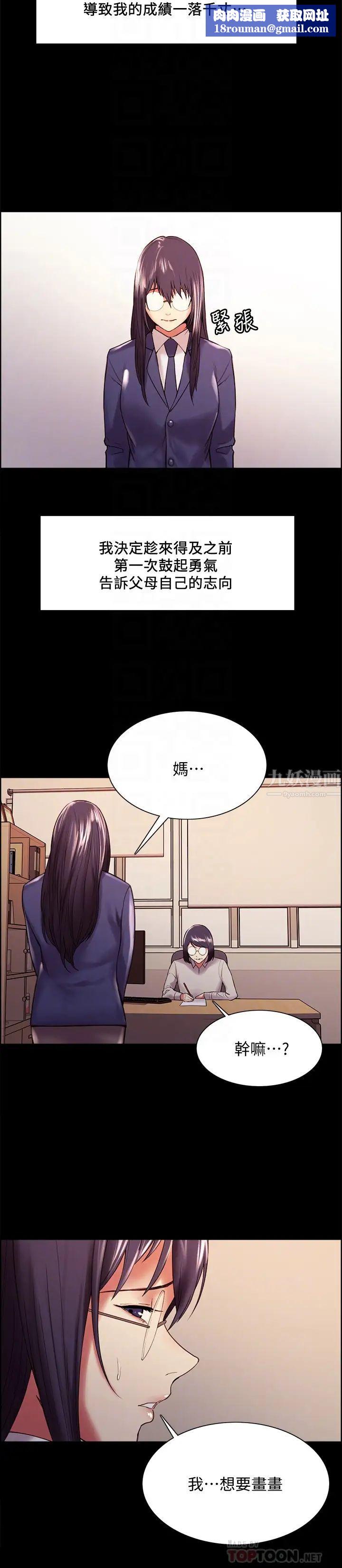 室友招募中第44話-早已遺忘的溫暖