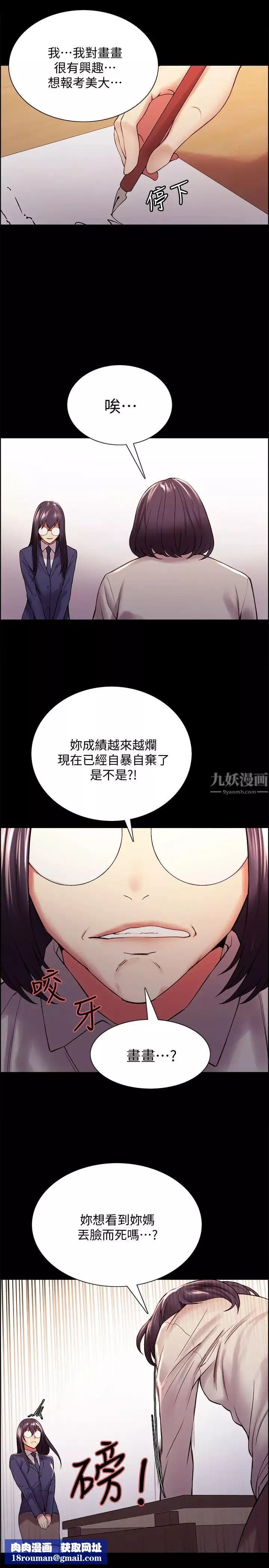 室友招募中第44話-早已遺忘的溫暖