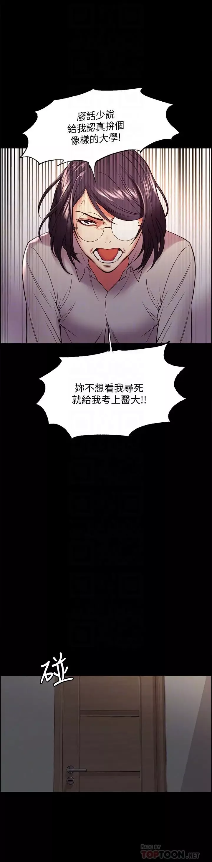 室友招募中-第44话-早已遗忘的温暖 - 图片 16