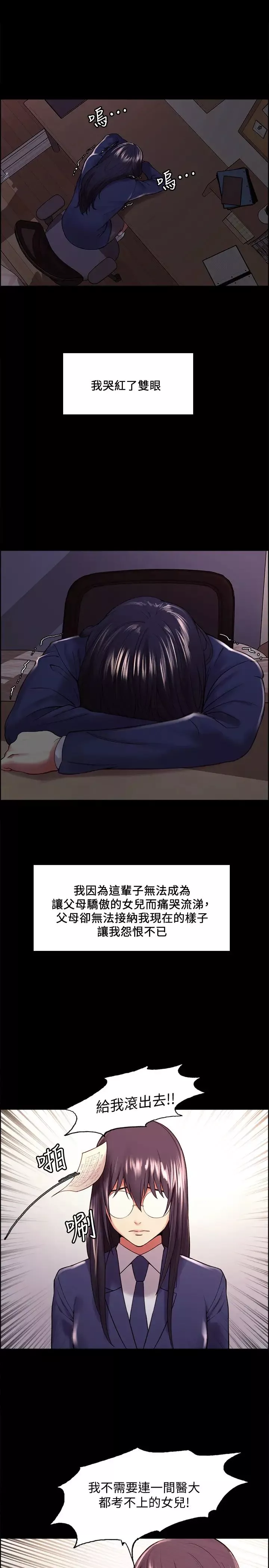 室友招募中第44話-早已遺忘的溫暖