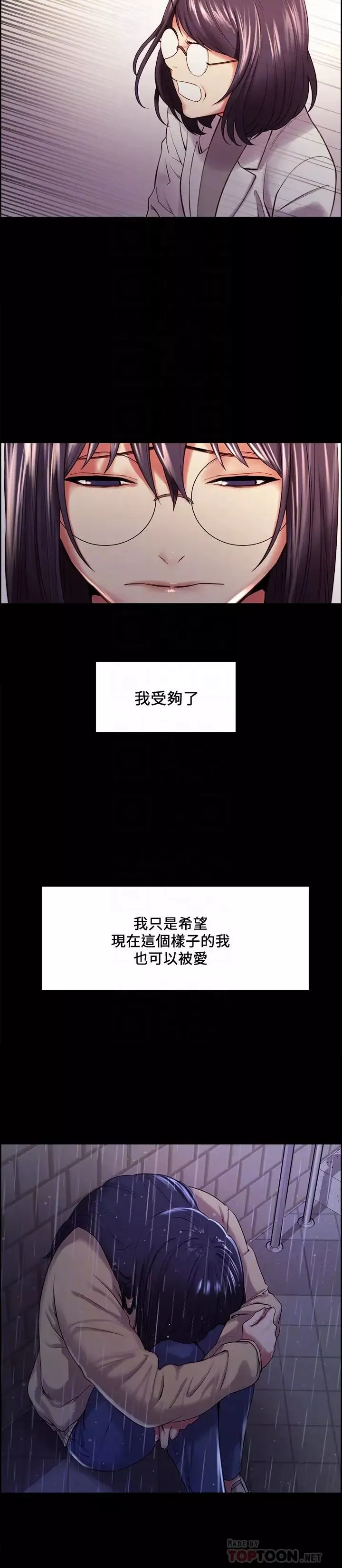 室友招募中第44話-早已遺忘的溫暖