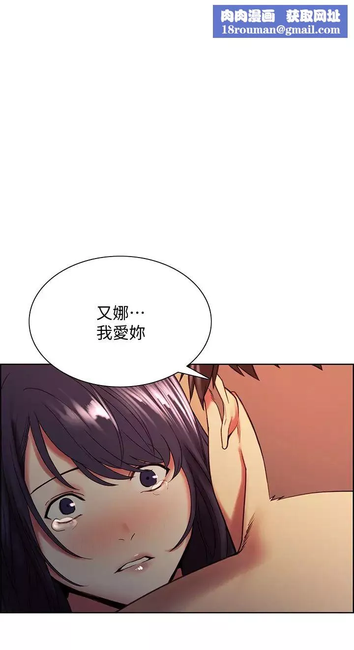 室友招募中第45話-響徹雲霄的嫵媚呻吟