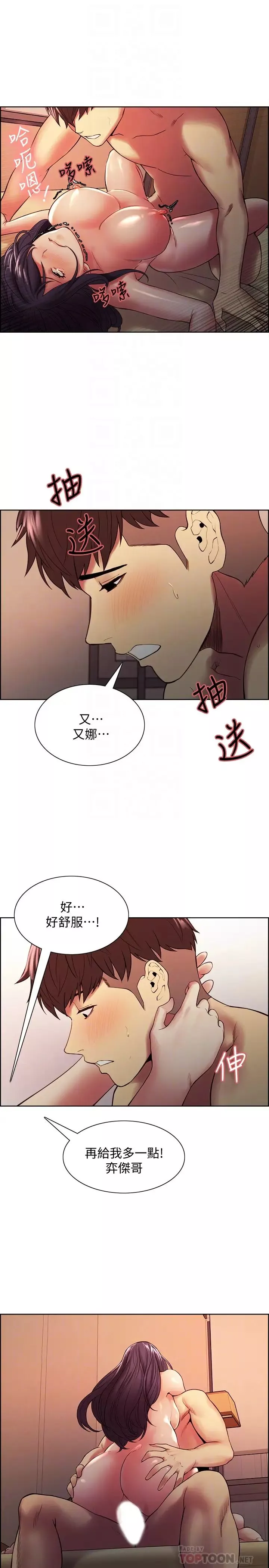 室友招募中第45話-響徹雲霄的嫵媚呻吟