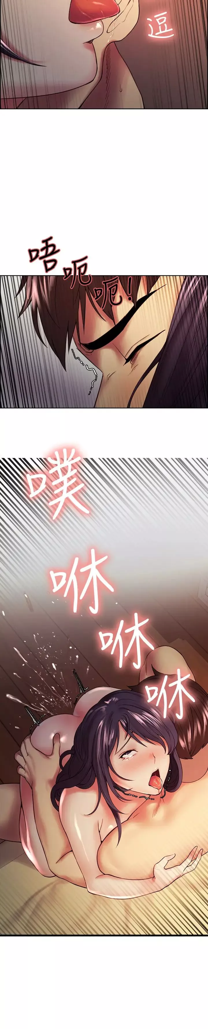 室友招募中-第45话-响彻云霄的妩媚呻吟 - 图片 9