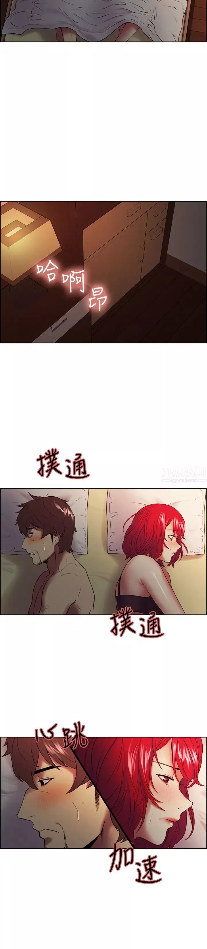 室友招募中第45話-響徹雲霄的嫵媚呻吟