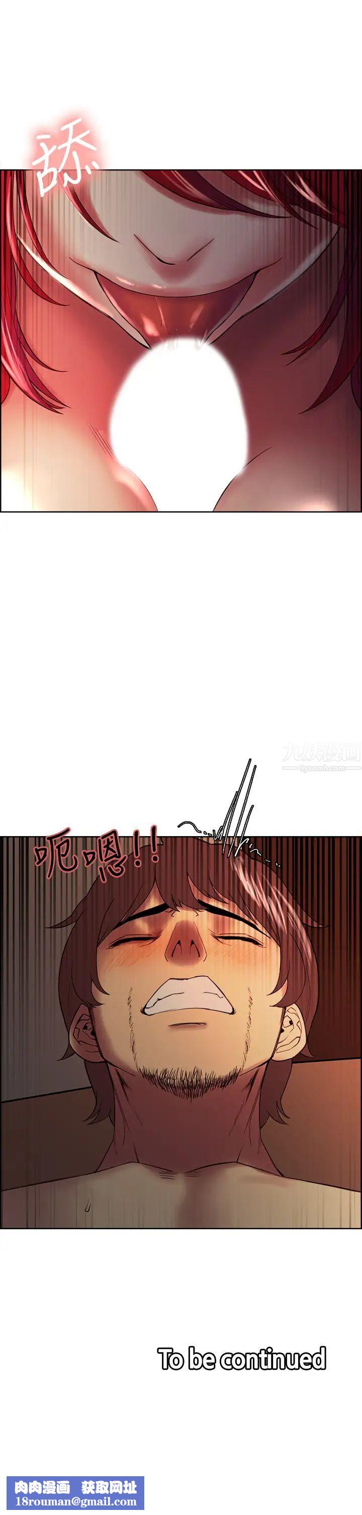 室友招募中第45話-響徹雲霄的嫵媚呻吟